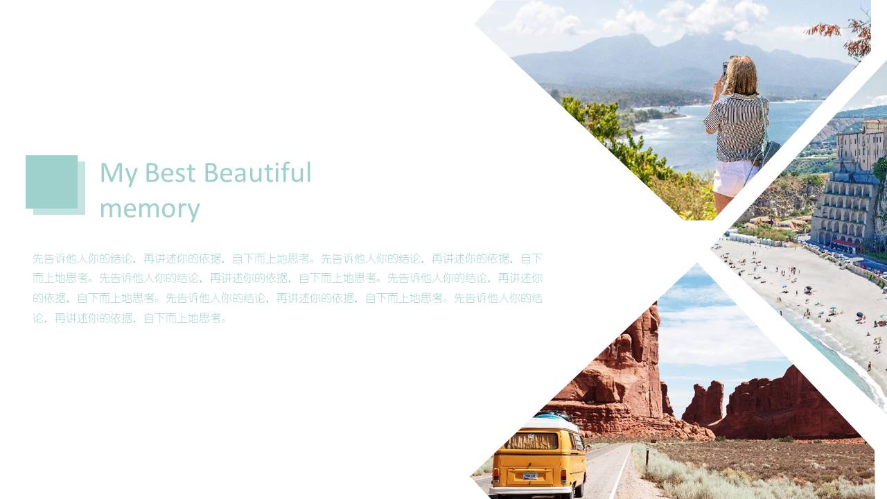 旅游画册 (21).pptx